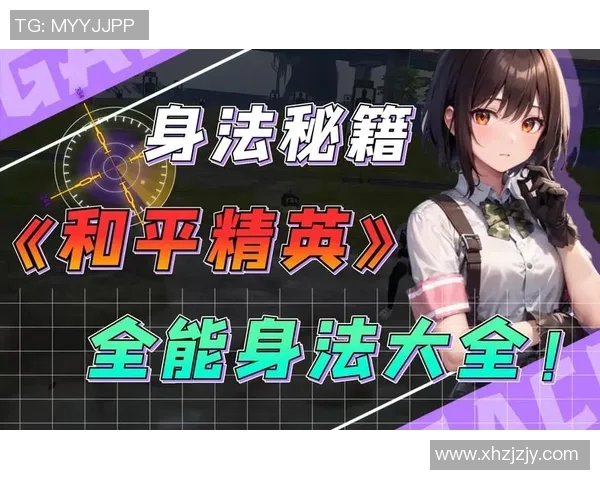 李丽专访：从新手到高手的和平精英成长之路与心路历程分享