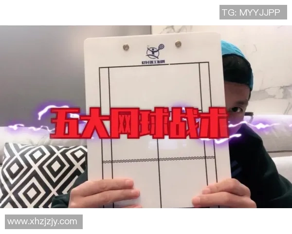 重庆网球队的转换打法深度分析与战术创新探讨