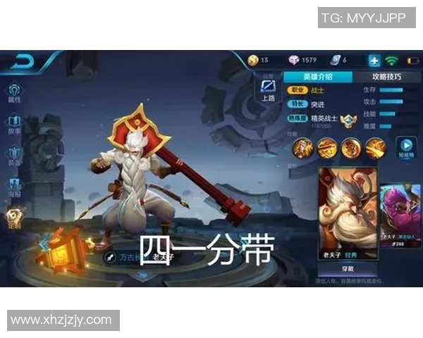 王者荣耀战术深度解析：IG战队的创新策略与团队协作探讨